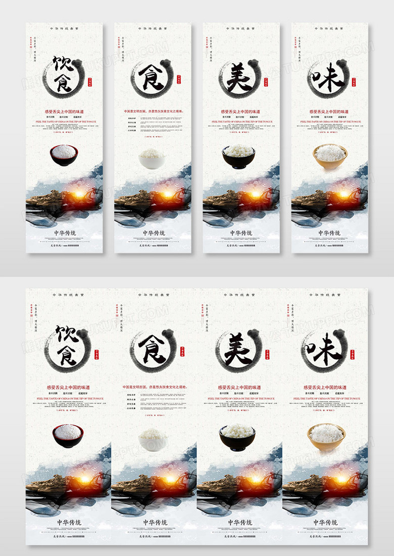 简约创意中国风美食宣传挂画设计