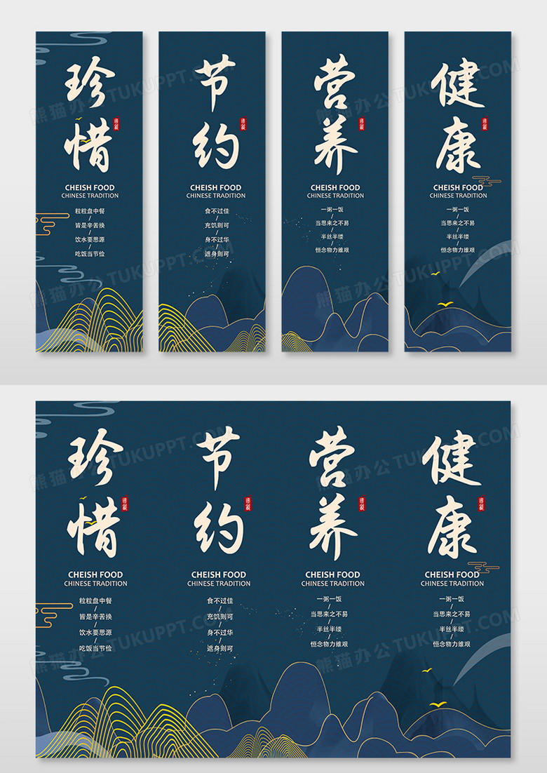 中国风珍惜粮食宣传餐饮美食挂画设计