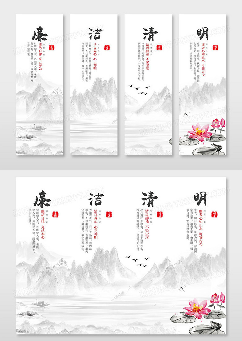 中国风水墨复古简约廉政文化套图挂画设计