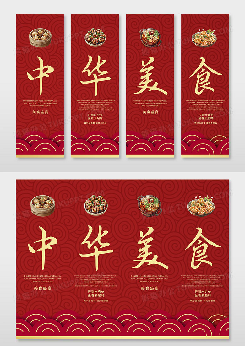 红色中国风中华美食宣传美食挂画