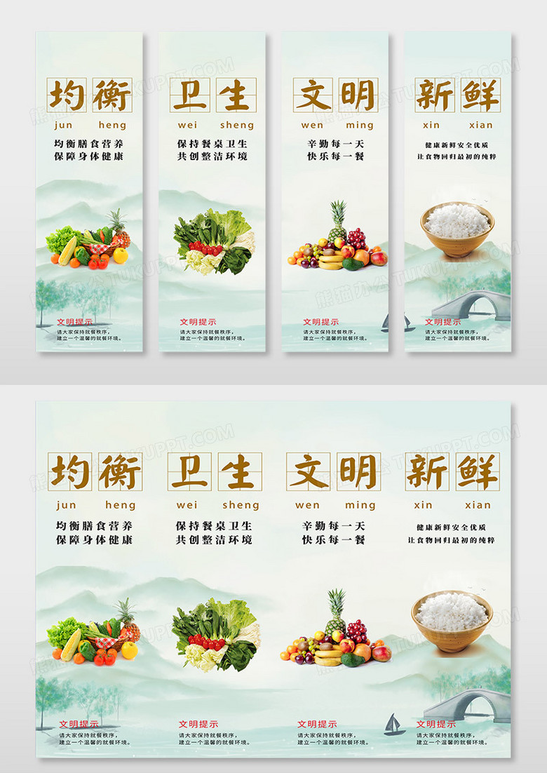 中国风营养健康挂画餐厅食堂文化标墙画套图