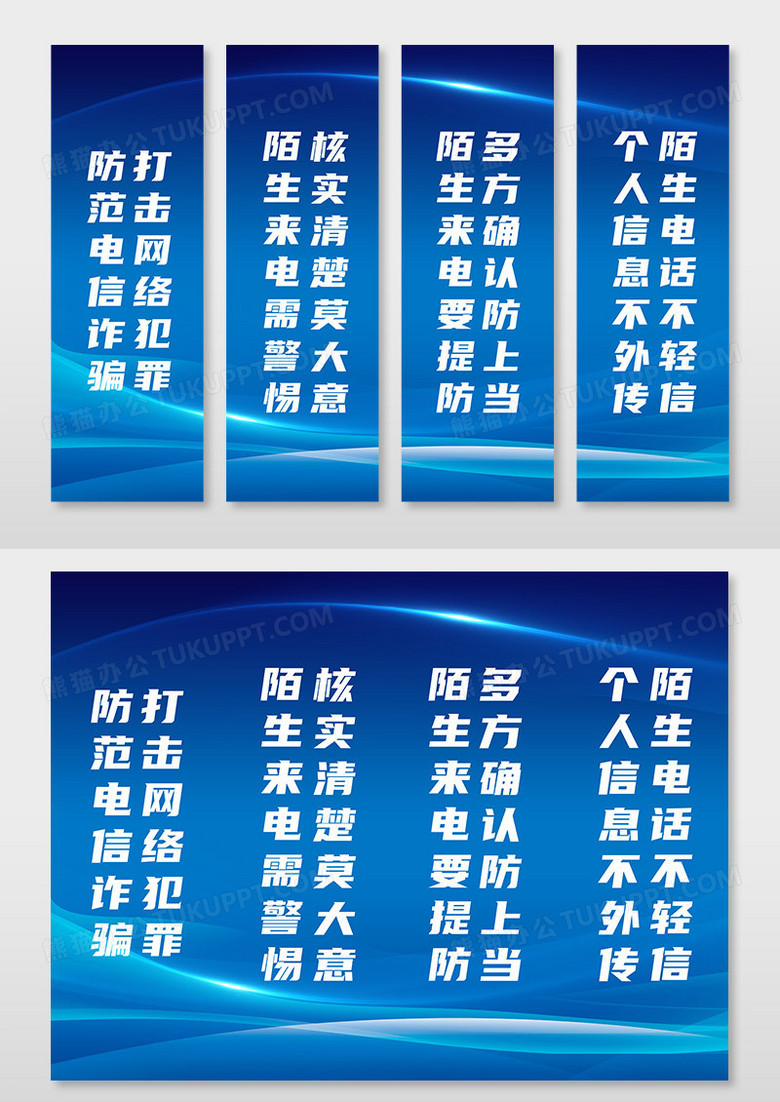蓝色网络背景防范电信网络诈骗挂画