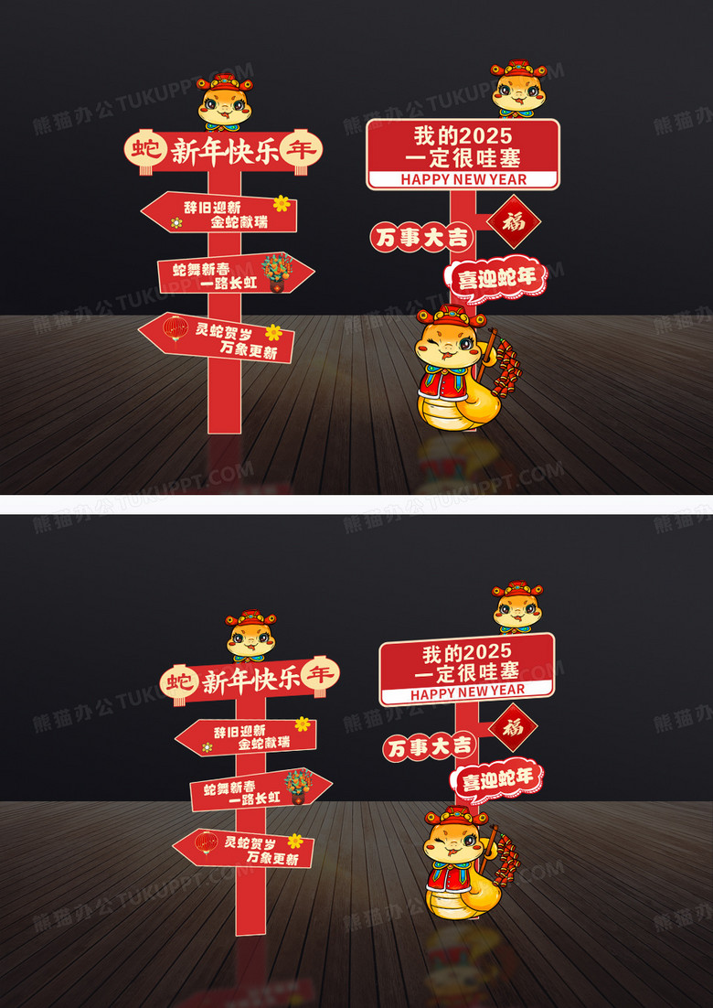 红色喜庆蛇年指引牌路牌蛇年春节美陈