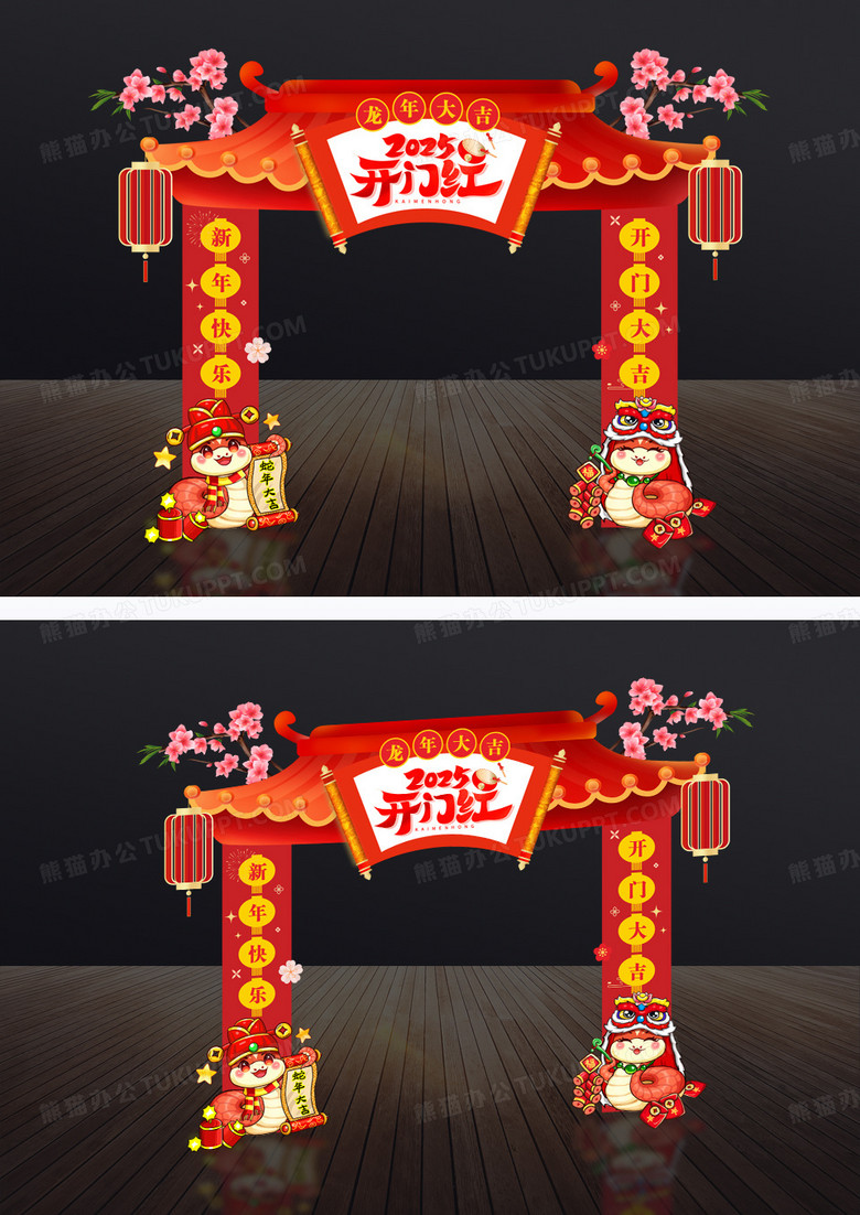 红色2025年蛇年新年开门红美陈布置展示