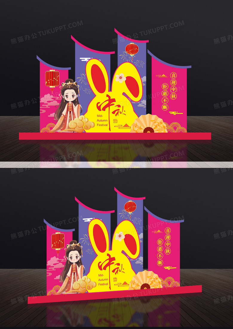 粉紫色简约创意房檐中秋宣传美陈