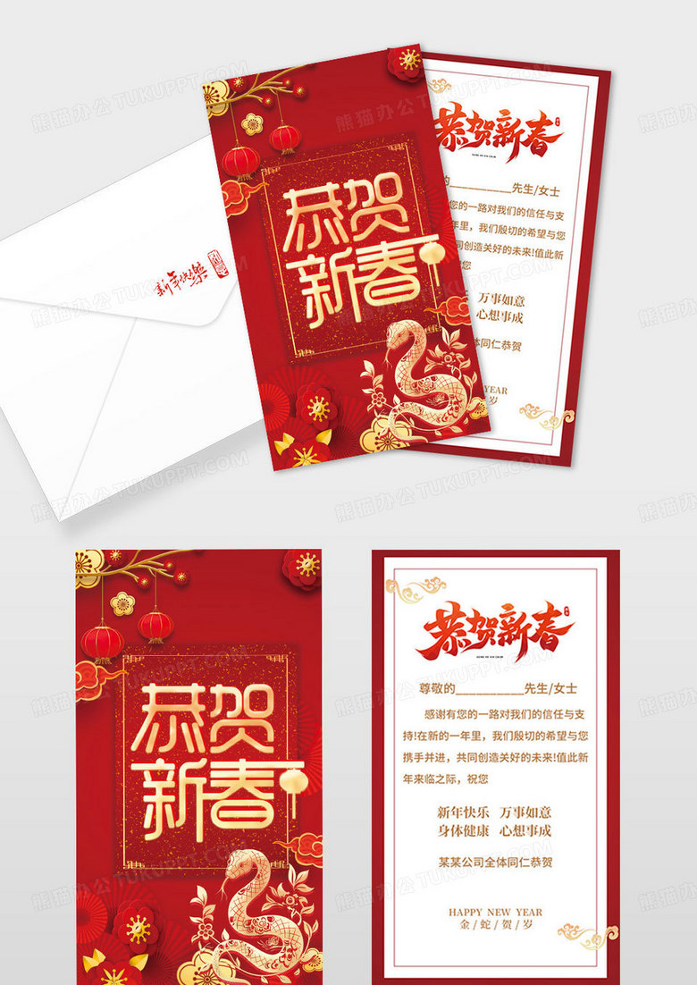 深红色剪纸风渐变恭贺新春蛇年贺卡