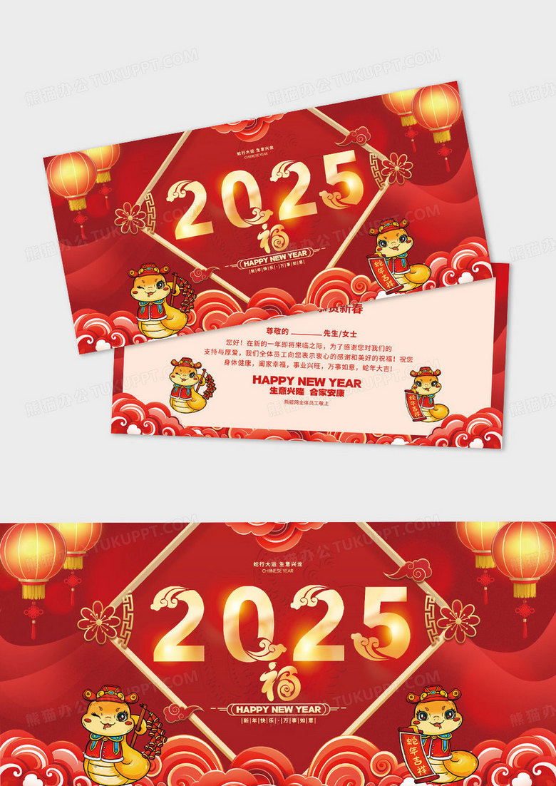 深红色渐变2025蛇年贺卡祝福卡