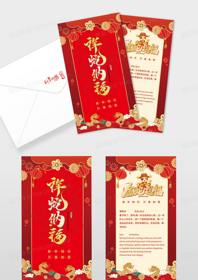 红色中国风国潮福蛇迎春2025年贺卡新年蛇年
