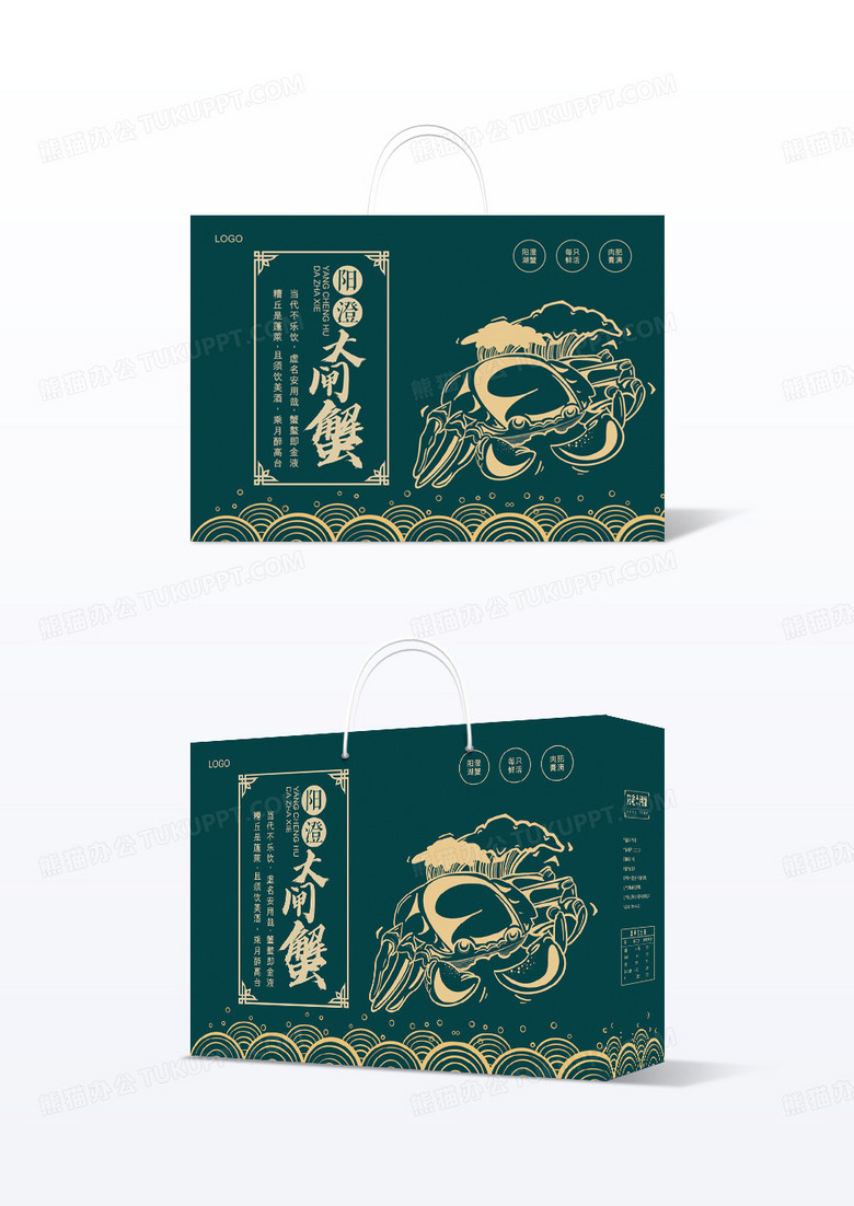 蓝绿色高端大气阳澄湖大闸蟹包装盒