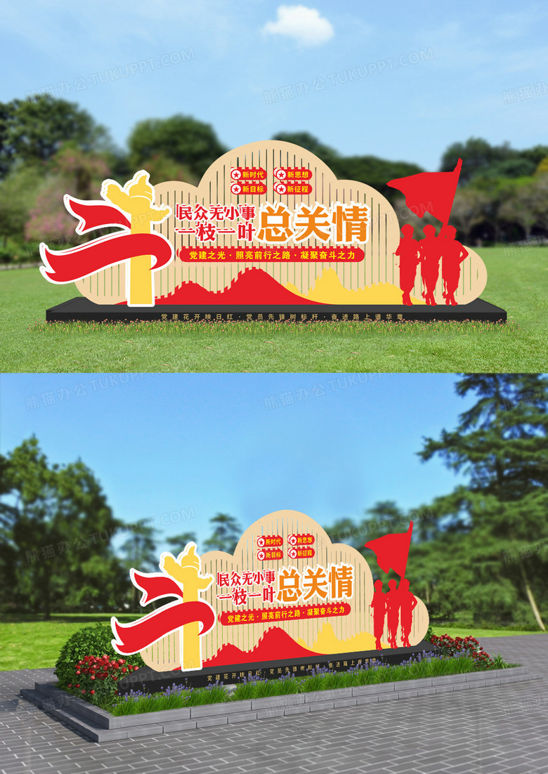 民众无小事一枝一叶总关情党政主题公园3D雕塑文化墙户外文化墙