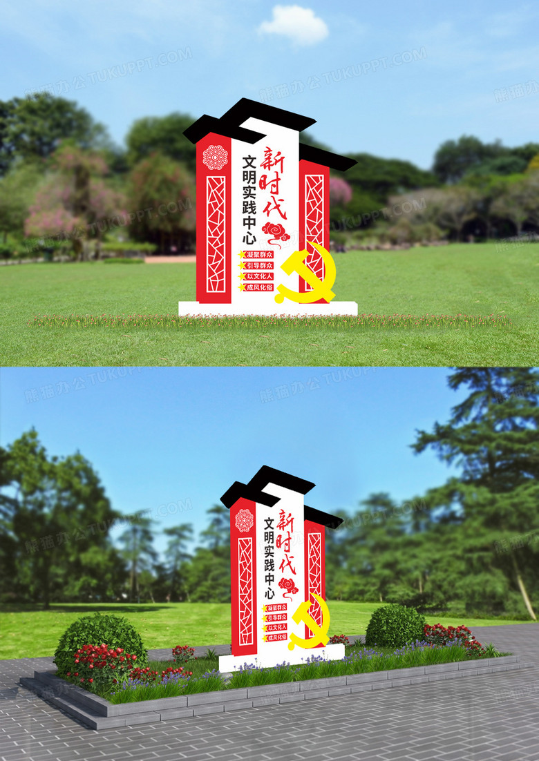 新中式徽派造型新时代文明实践中心户外党建雕塑户外文化墙