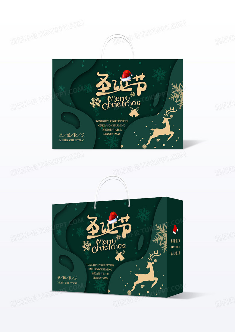 墨绿色唯美风圣诞狂欢季包装盒设计
