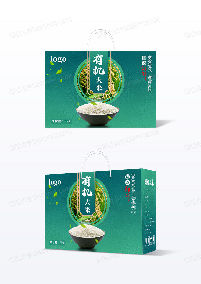 绿色大气简约风格有机大米设计包装箱设计