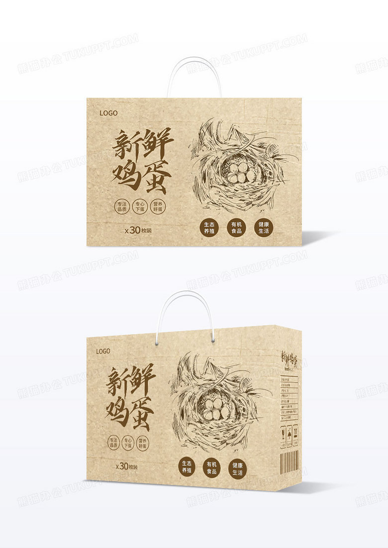 简约黄色牛皮纸单色素描风格农产品鸡蛋包装礼盒手提盒