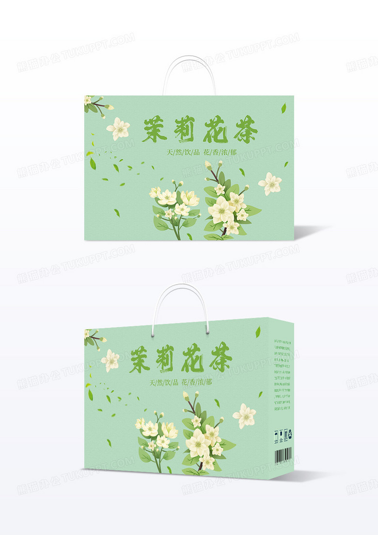 绿色简约茉莉花茶包装盒