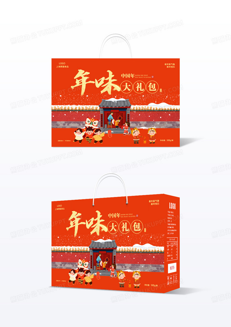 红色简约喜庆新年年味大礼包包装盒