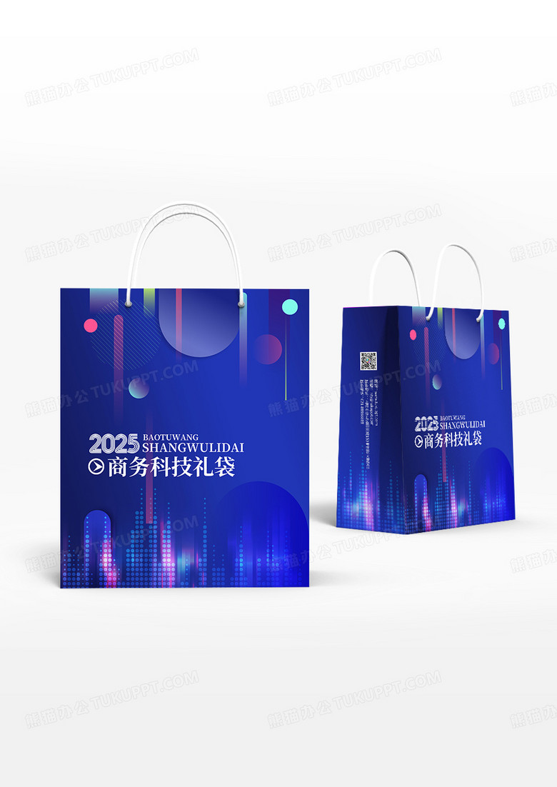 藍(lán)色孟菲斯風(fēng)格商務(wù)科技禮袋設(shè)計