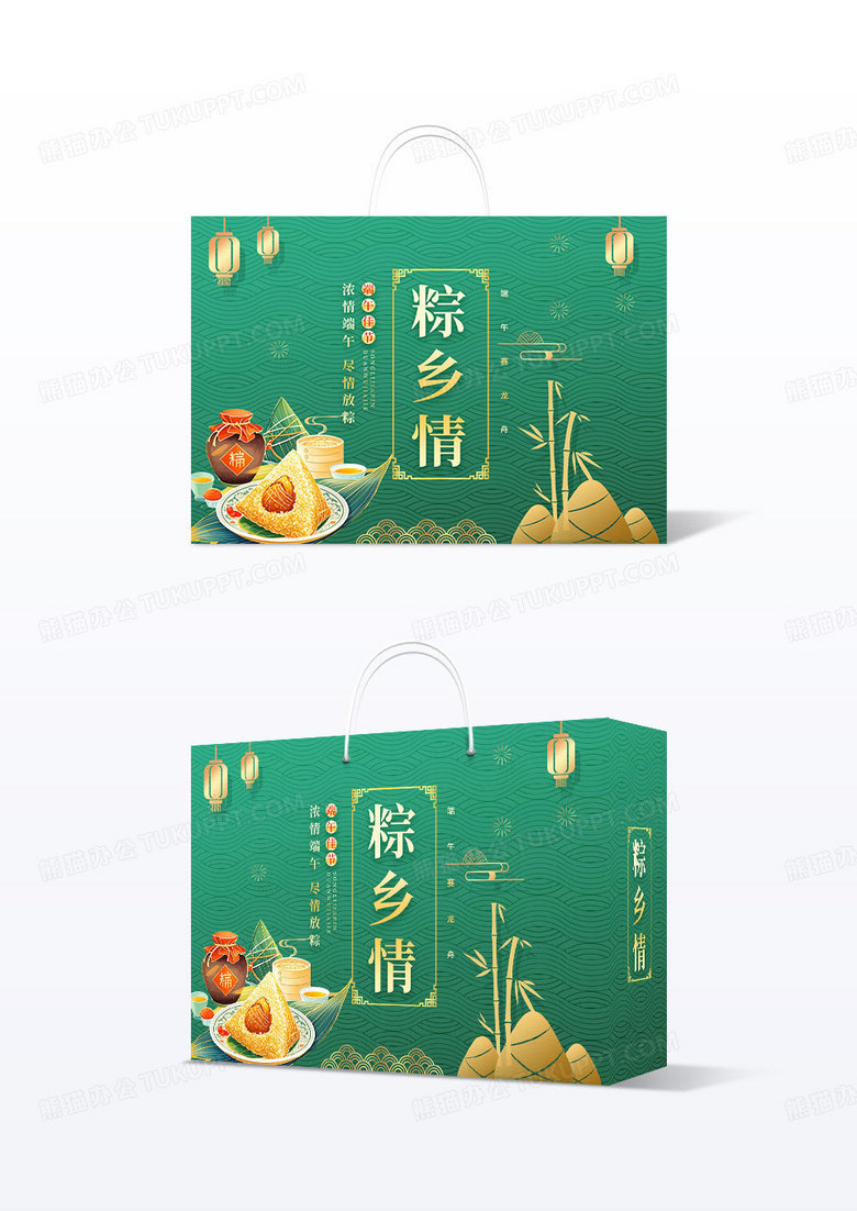 简约绿色粽子端午包装盒粽子礼盒包装盒