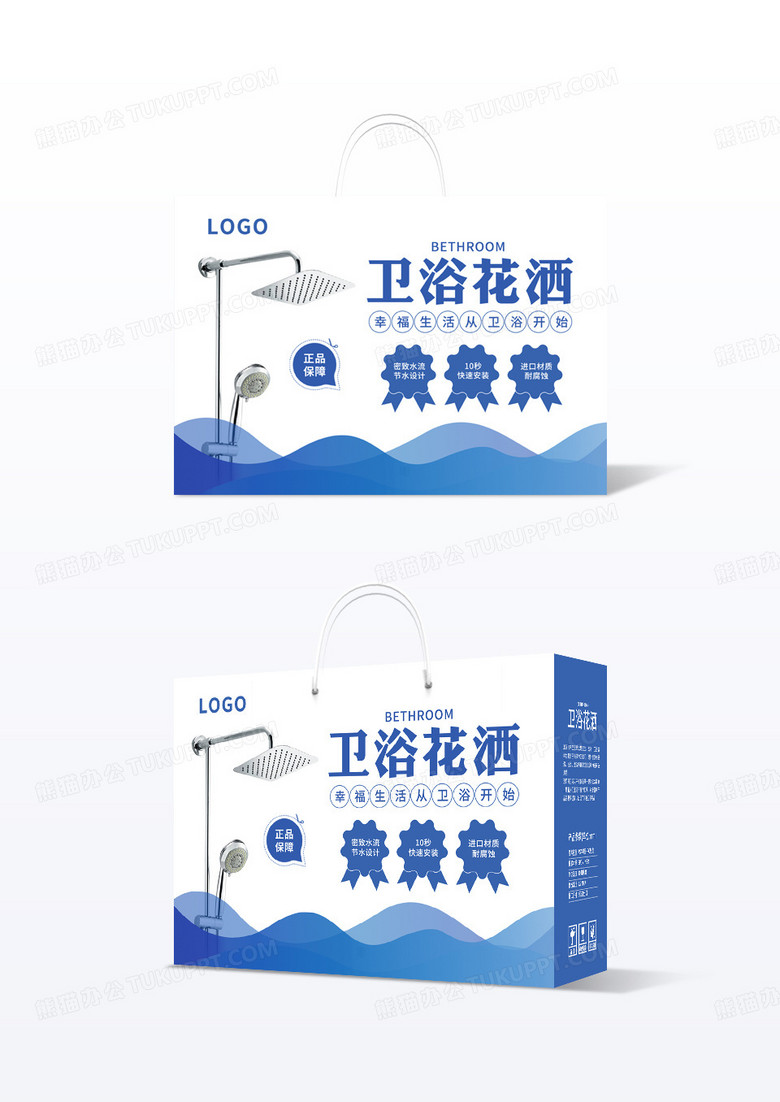 蓝色简约卫浴花洒包装盒