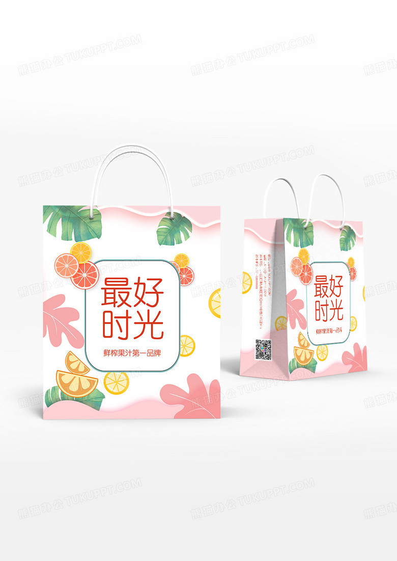 粉色清新简约风格最好时光果汁手提袋