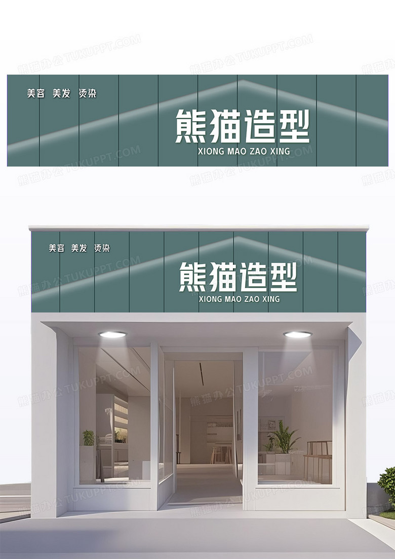 灰蓝色简约造型理发店门头宣传