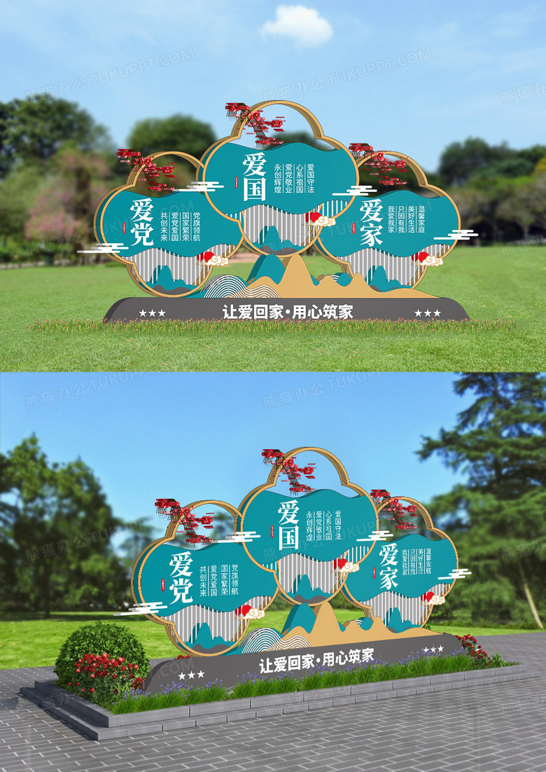 浅色系爱国教育户外雕塑设计户外文化墙