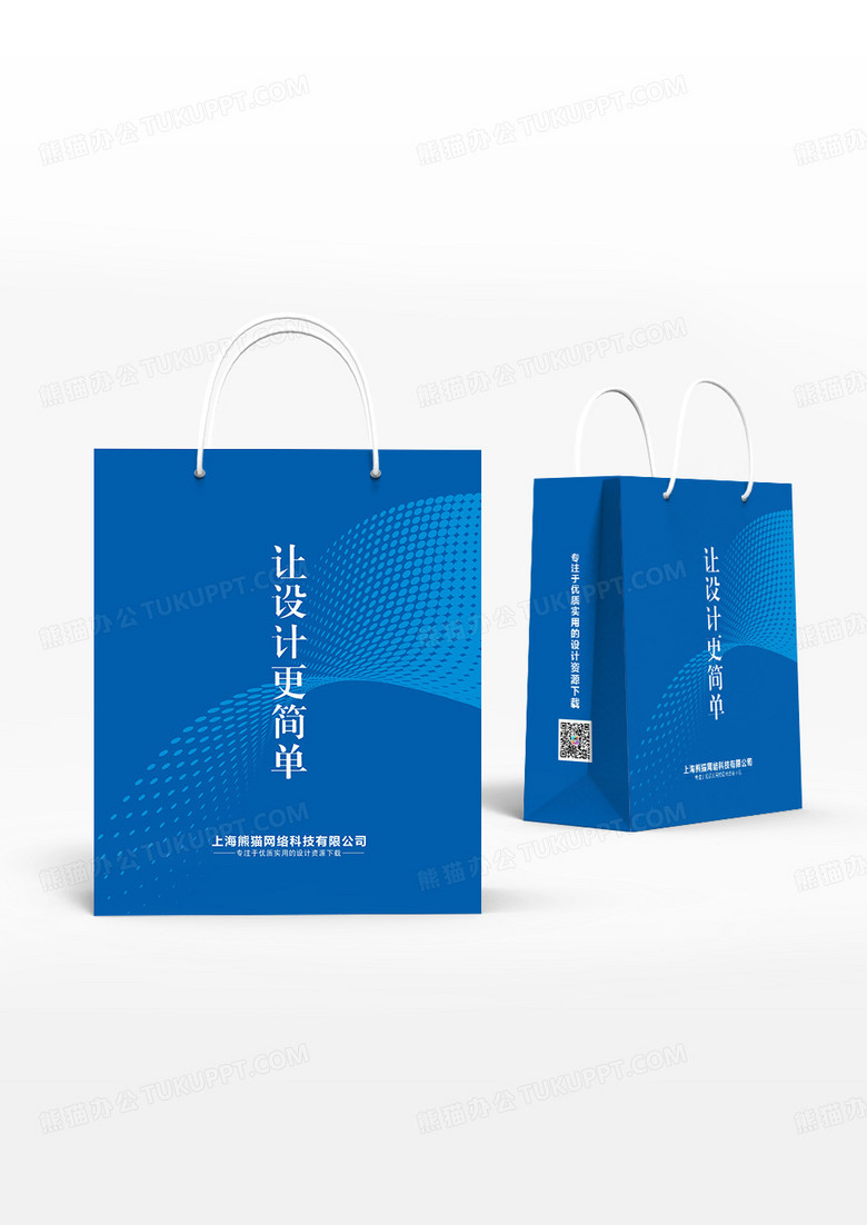 藍(lán)色科技風(fēng)格漸變設(shè)計公司手提袋設(shè)計