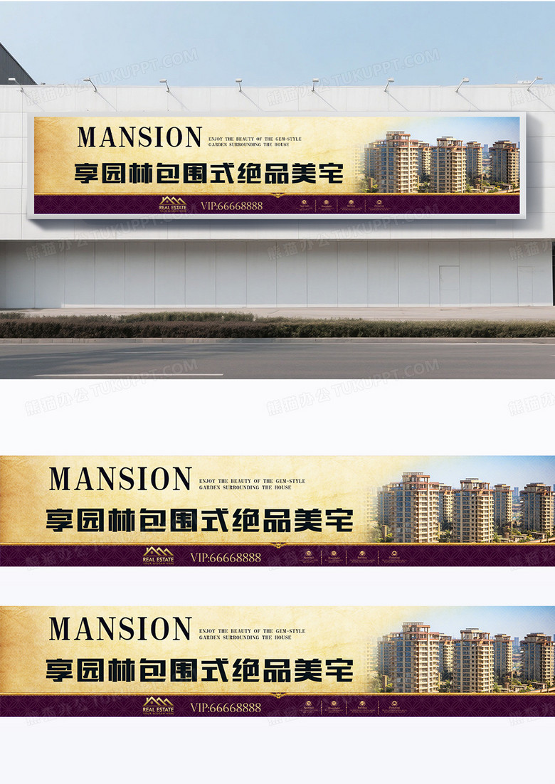 复古欧式风格地产宣传房地产围挡设计