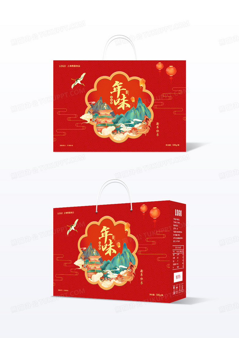 红色新年年味大礼包包装盒
