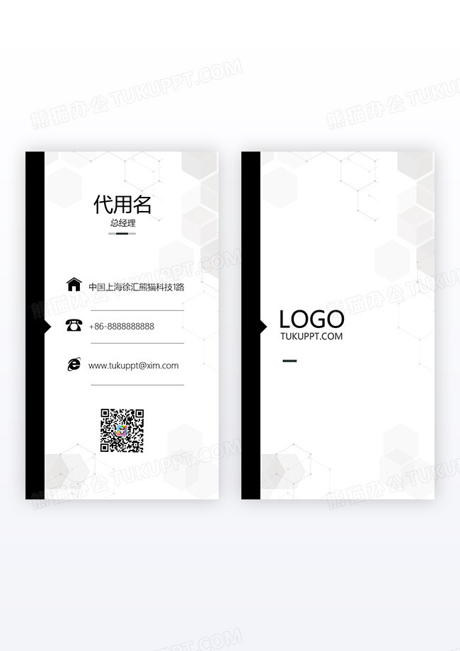 竖版黑白简约名片创意竖版个性名片设计