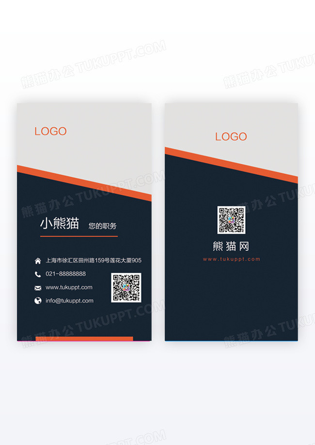黑色线条个性名片简约名片创意名片公司名片竖版名片模版