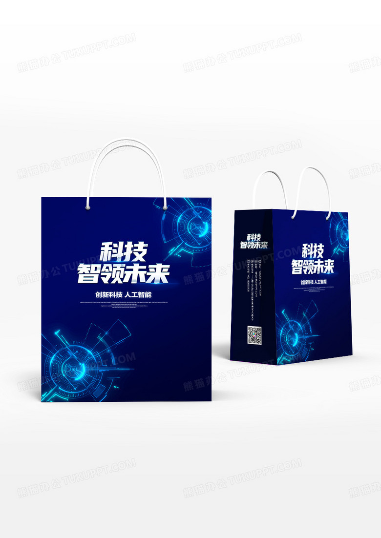 科技風(fēng)格科技智領(lǐng)未來手提袋設(shè)計(jì)