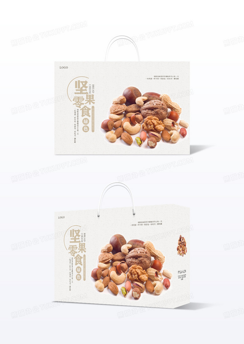 米色简约坚果零食包装盒