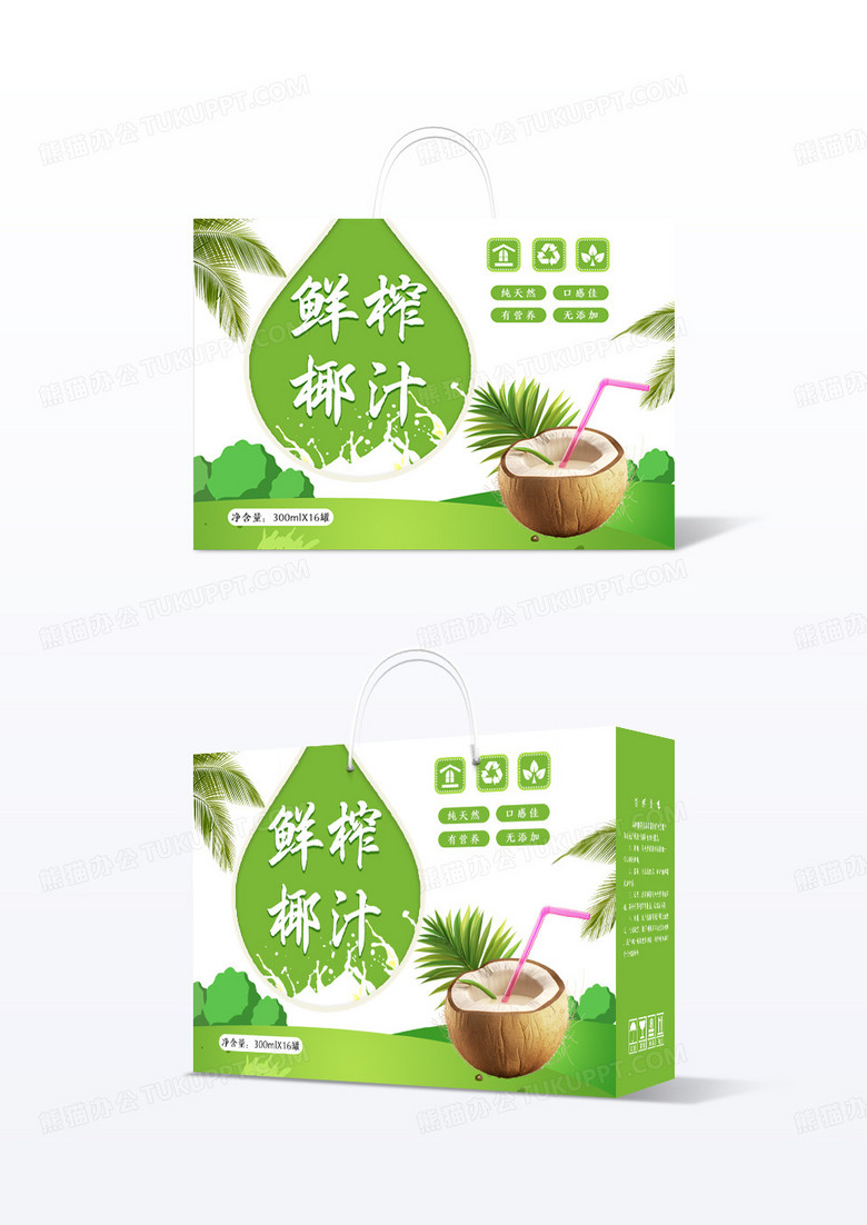 绿色草地椰子插画鲜榨椰汁果汁饮料包装