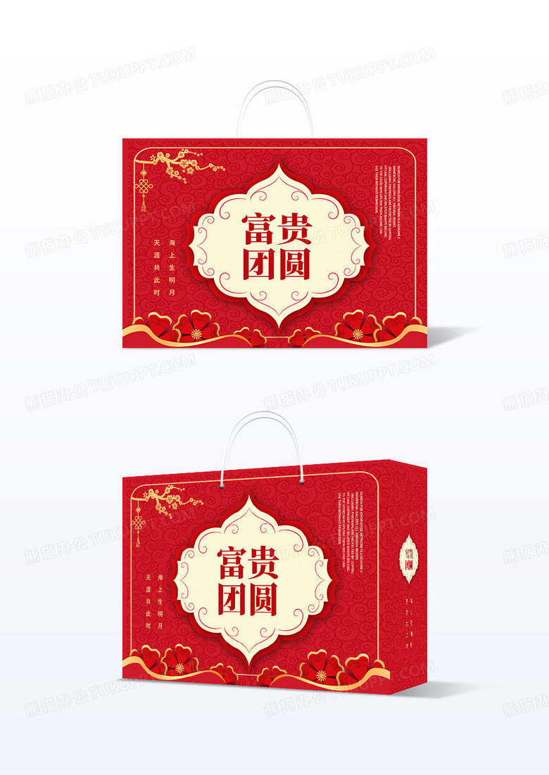 简约红色中国风传统简约中秋节富贵团圆中秋包装盒礼盒