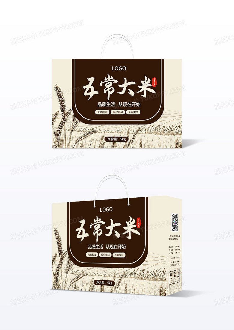 简约大气米色高端精品大米包装设计礼盒包装盒装大米箱子