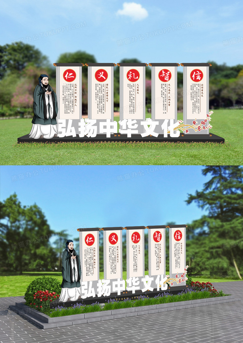 中國風(fēng)國學(xué)文化儒家五常戶外文化墻雕塑