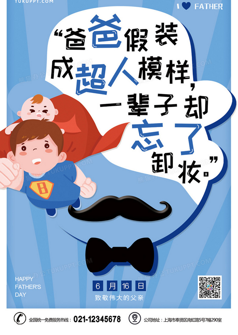 如何给照片加文案 true