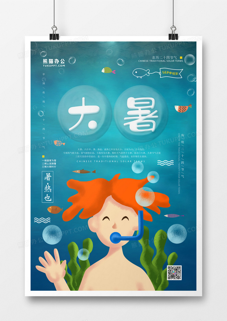 蓝色的鱼的动画片 true