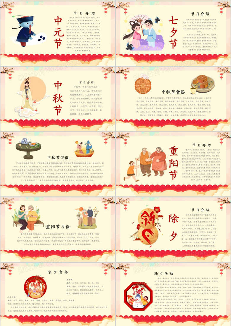 中国节日介绍简单 true