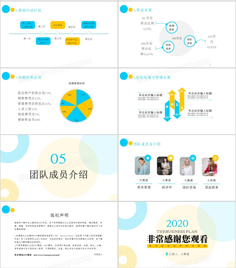ppt模板免费做的软件下载,ppt模板免费下载 素材 第4张 ppt模板免费做的软件下载,ppt模板免费下载 素材 第4张