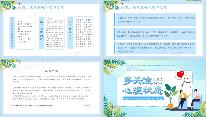 关于焦虑的简短剧本,关于焦虑的情景剧剧本