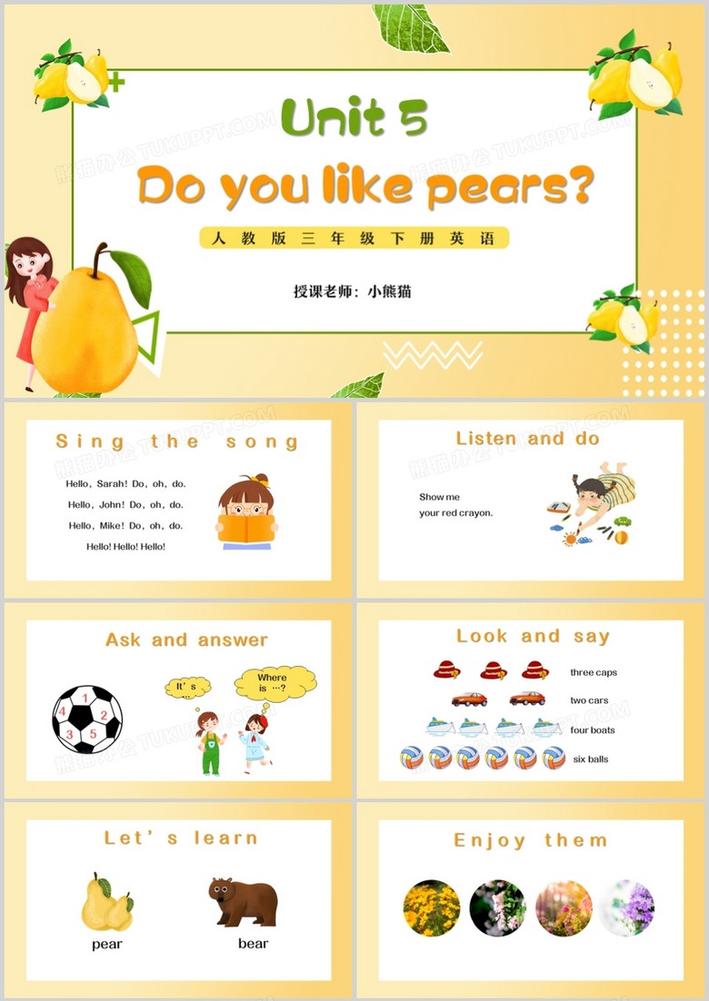 ˽̰꼶Ӣ²嵥ԪDo you like pears?μPPTģ