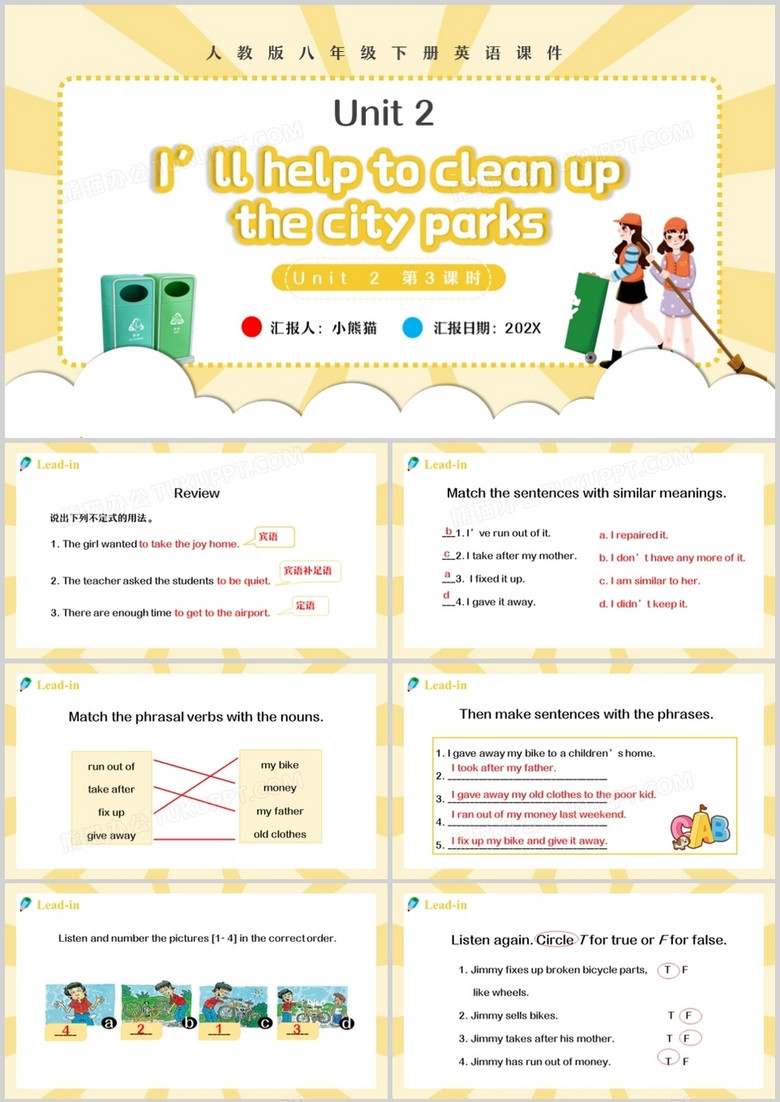 人教版八年级英语下册I’ll help to clean up the city parks第3课时课件PPT模板