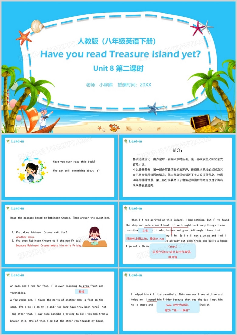 ˽̰꼶Ӣ²Have you read Treasure Island yet2ʱμPPTģ