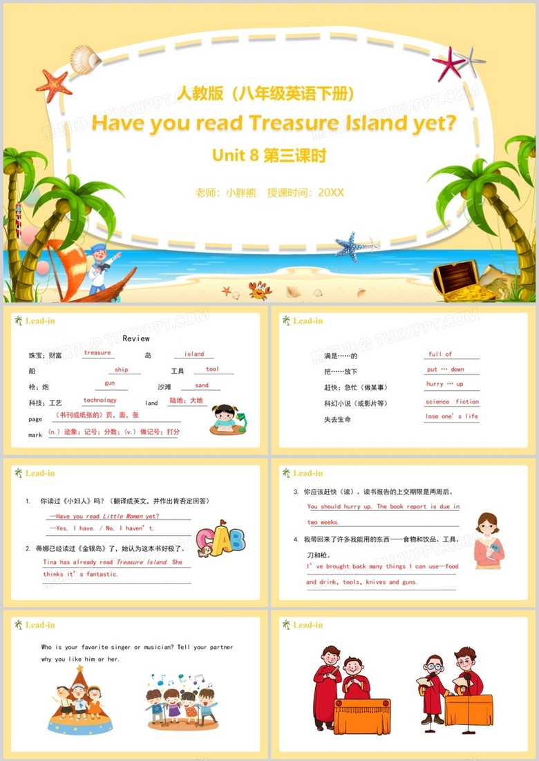 ˽̰꼶Ӣ²Have you read Treasure Island yet3ʱμPPTģ