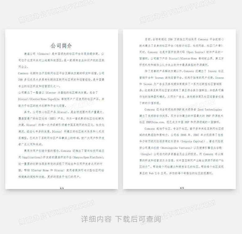 简短剧本模板图片,简短剧本模板图片大全
