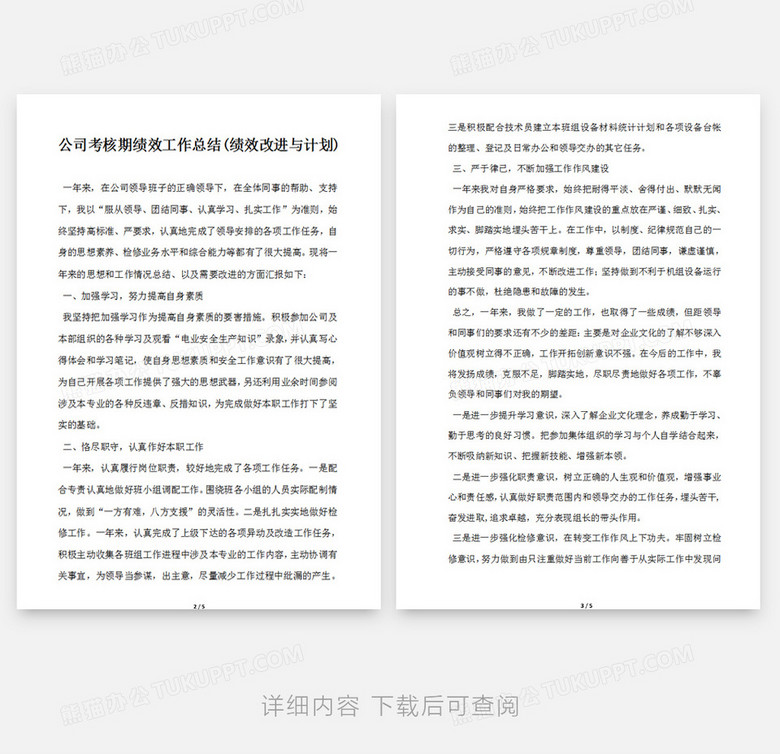 职业规划情景简短剧本,职业规划情景简短剧本怎么写