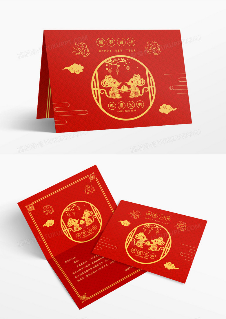 新年春节鼠年红色金鼠喜庆新春贺卡word模板