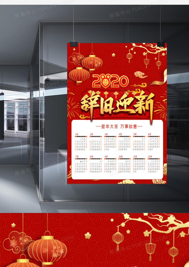 好用的日历软件排名 true